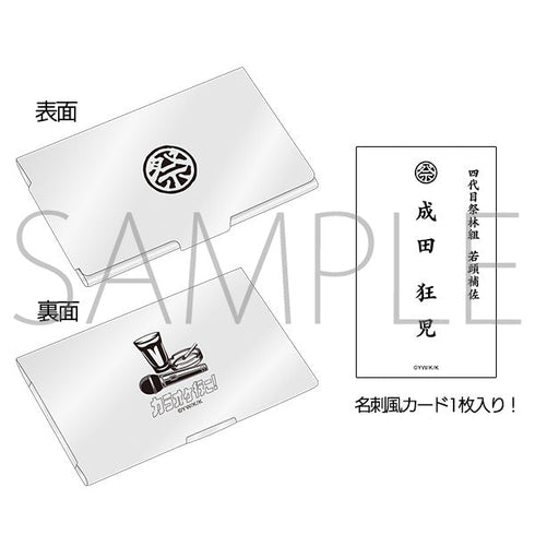 『カラオケ行こ!』祭林組名刺ケース